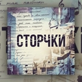 Участник дуэли