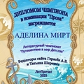 Фото Мирт Аделина