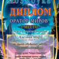 Фото Мирт Аделина
