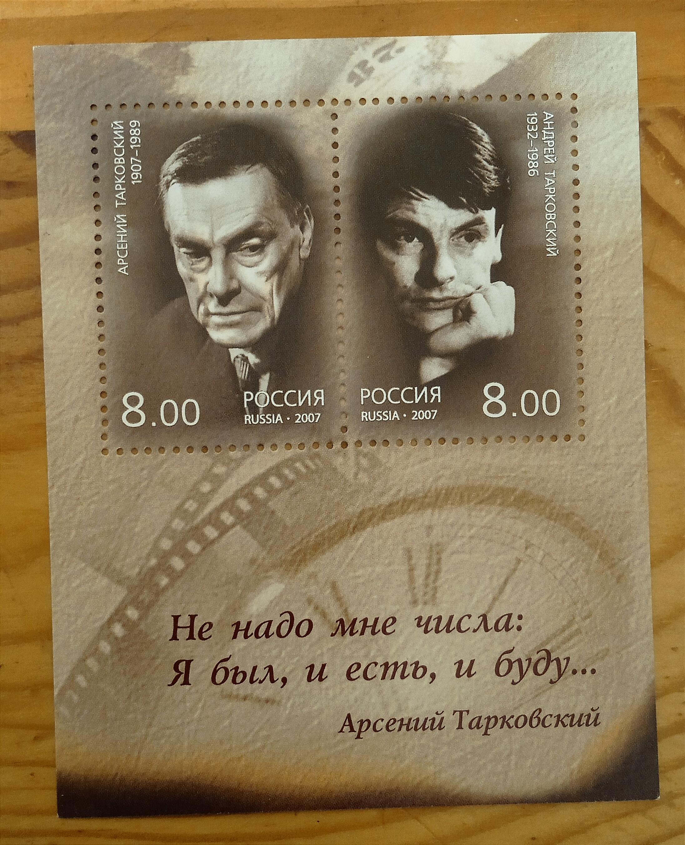 Помним