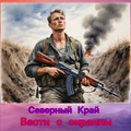 Фото Дмитрий Попов
