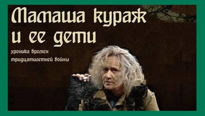 АУДИОКНИГА МАМАША КУРАЖ И ЕЕ ДЕТИ СКАЧАТЬ БЕСПЛАТНО АУДИОКНИГА МАМАША КУРАЖ И ЕЕ ДЕТИ СКАЧАТЬ БЕСПЛАТНО