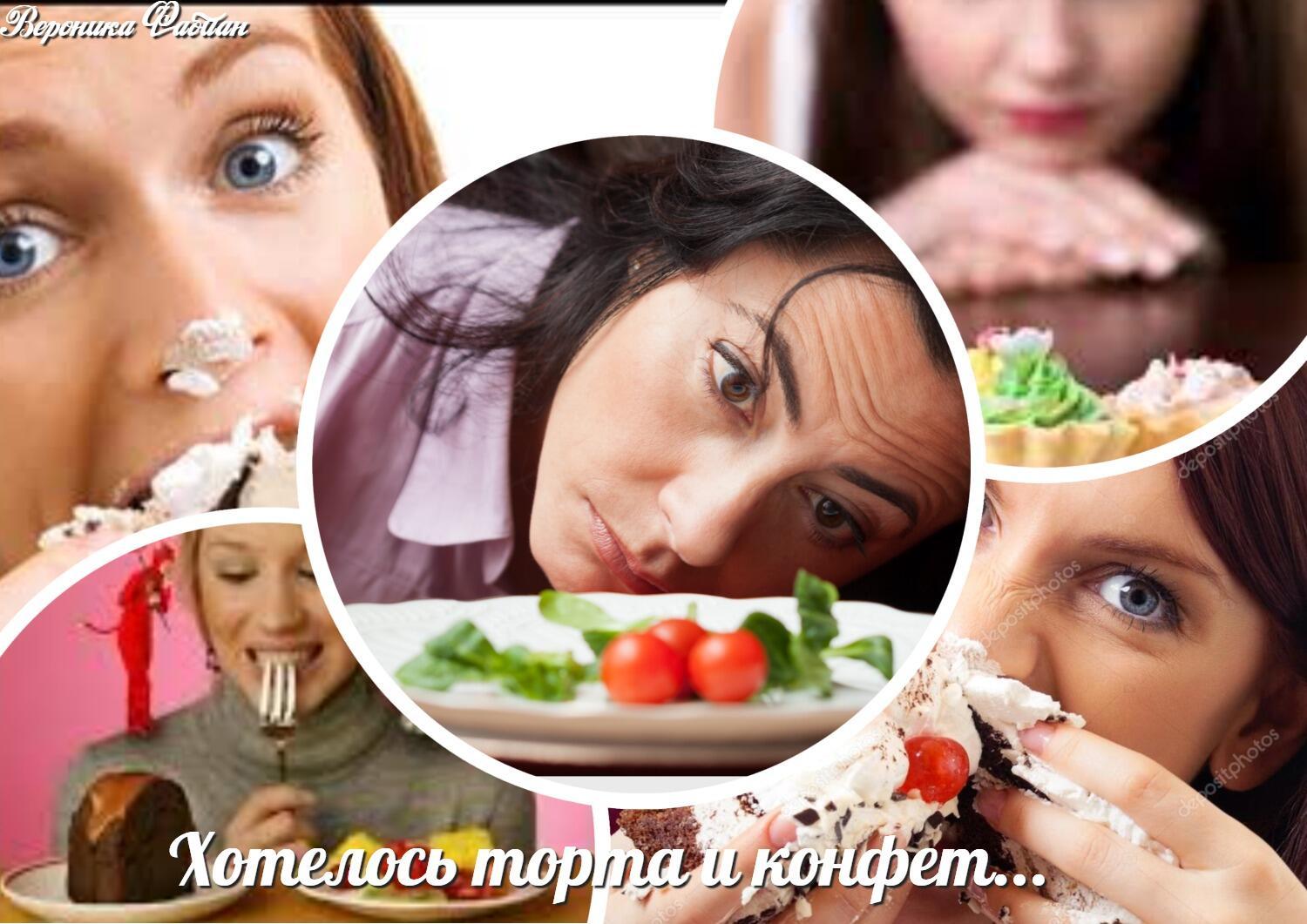 Хотелось торта и конфет... Шутка