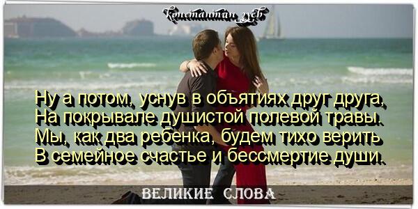 РАЗГОВОР О ЛЮБВИ...