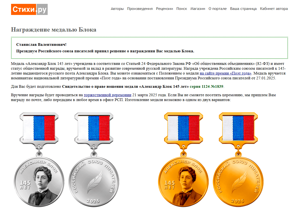 Ура! Каждый год! ПРЕЗИДИУМ!!!