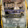 Фото Maksanya