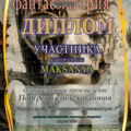 Фото Maksanya
