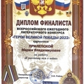 Фото Мария Прилепская