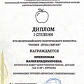 Фото Мария Прилепская
