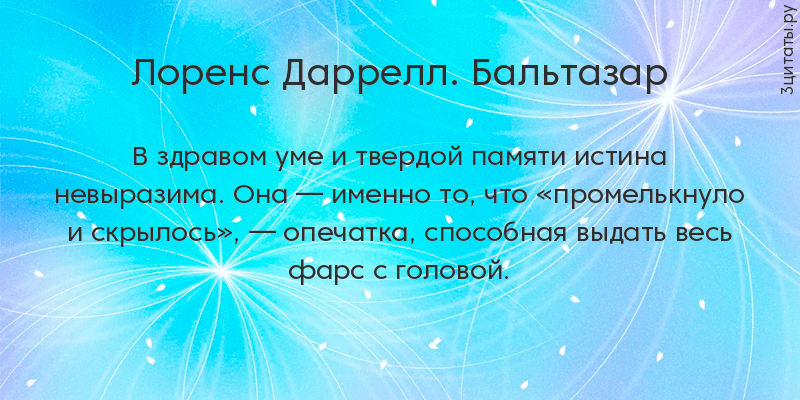 Живи своим умом а честь расти трудом схема