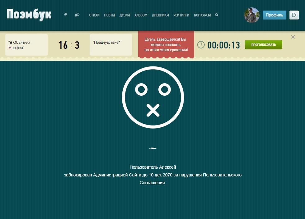 Поэмбук моя страница войти