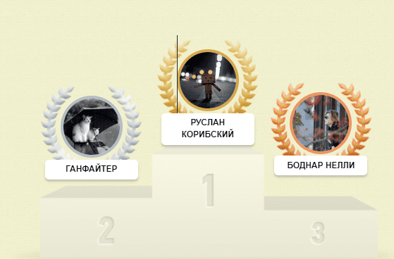 КОНКУРС ЗАКОНЧЕН