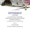 Фото Игорь Гладков