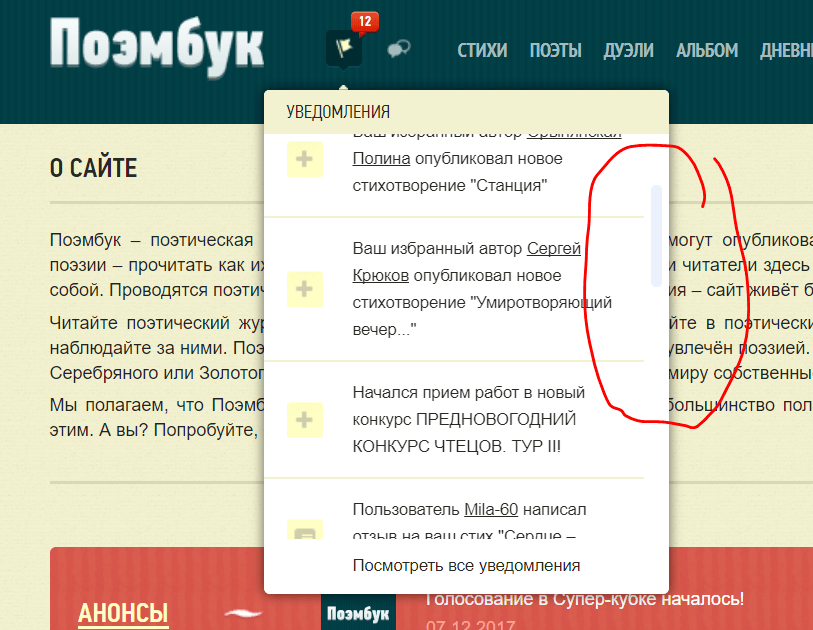 Поэмбук моя страница войти