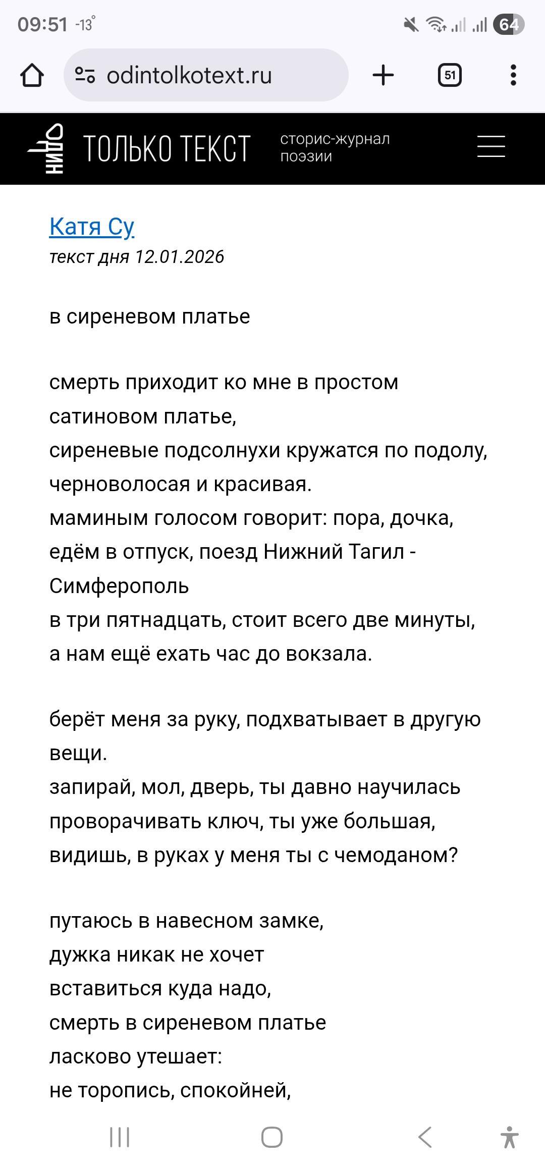 Публикация по следам конкурса «Зимний Скарабей ПБ-2025. Стихи года, финал»