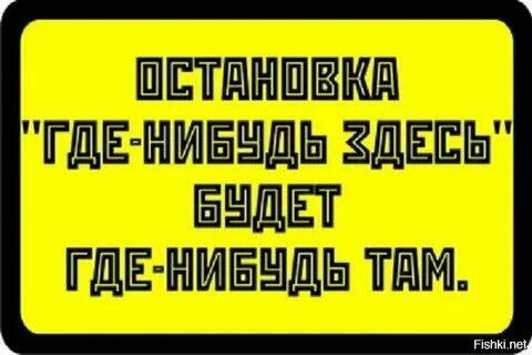 Здесь, тут и там