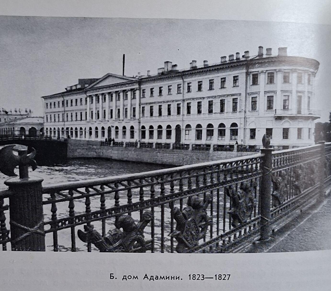 Дом Адамини