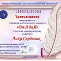 Фото Лика Сердолик