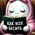 Альбина Любимая