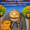 Альбина Любимая