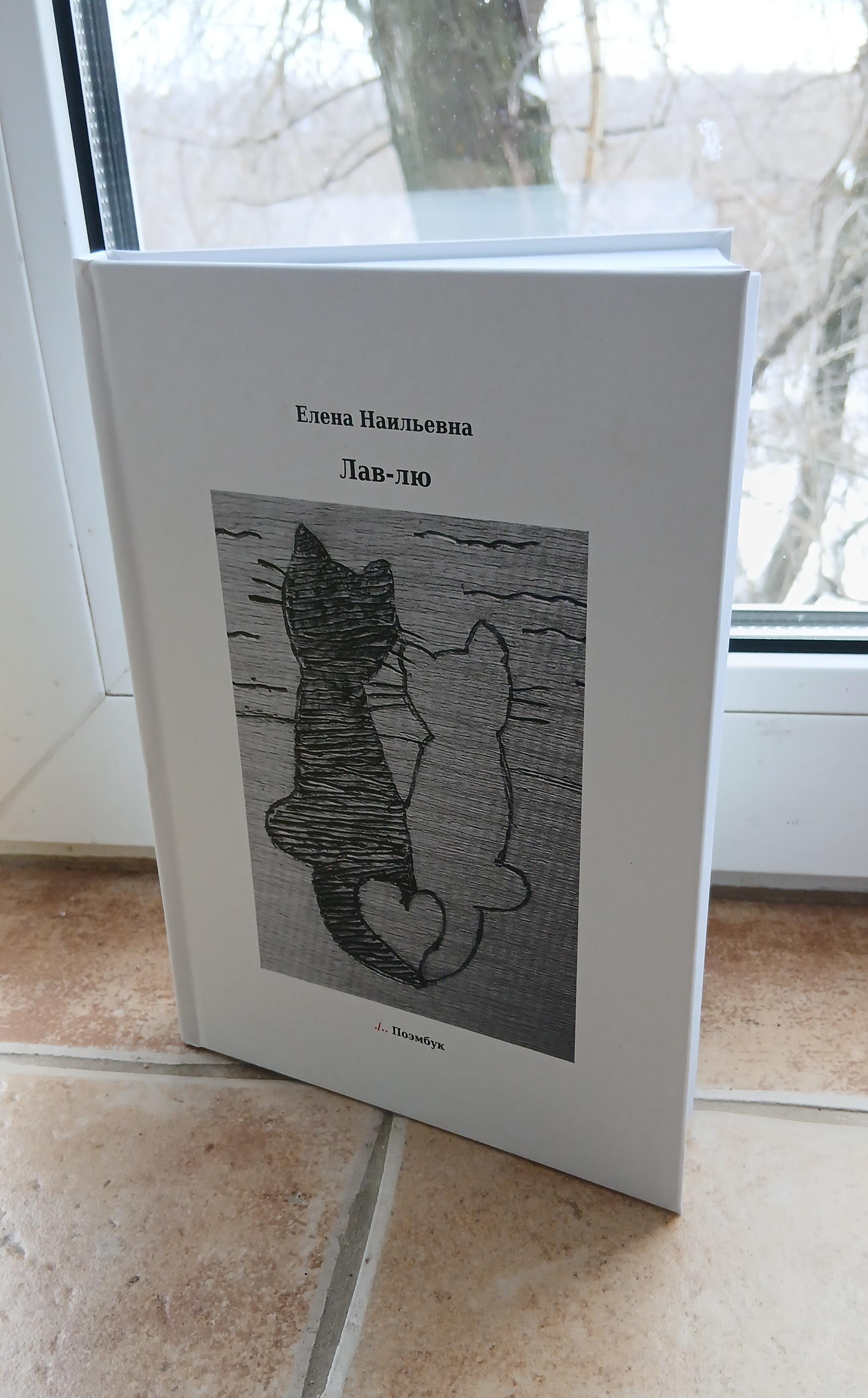 Моя прелесть