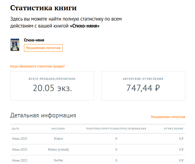 "СТИХО-НЯНЯ"