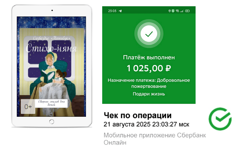 Стихо-няня - отчёт