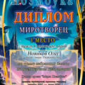Фото Олег Новиков